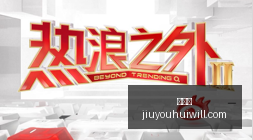 大众中国紧,急调查星宇,股份应届生,九游会官网,九游会游戏,九游会平台,九游会登录,九游会代理